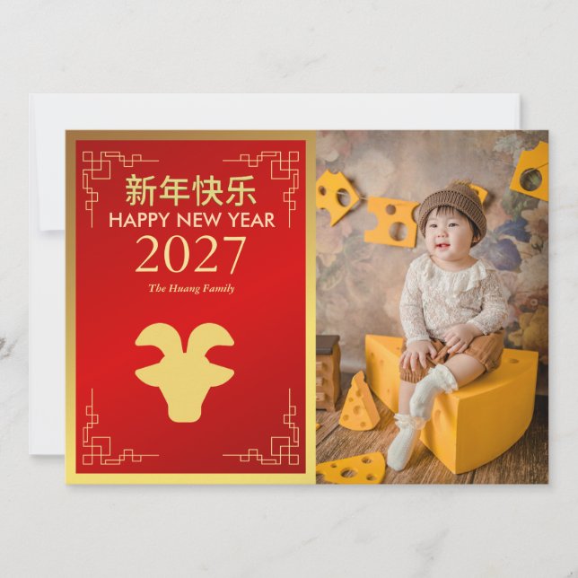 Tarjeta Festiva Chinese Lunar New Year 2027, Year Of The Goat (Anverso)