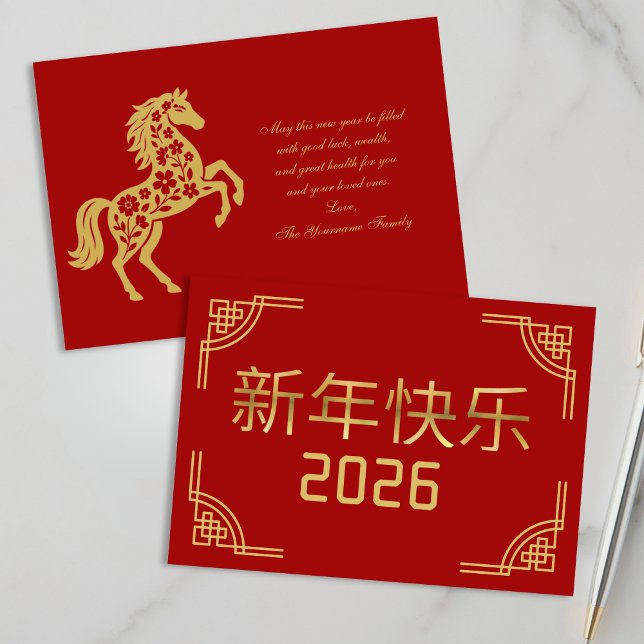 Tarjeta Festiva Chinese New Year 2026 Gold Horse Card (Subido por el creador)