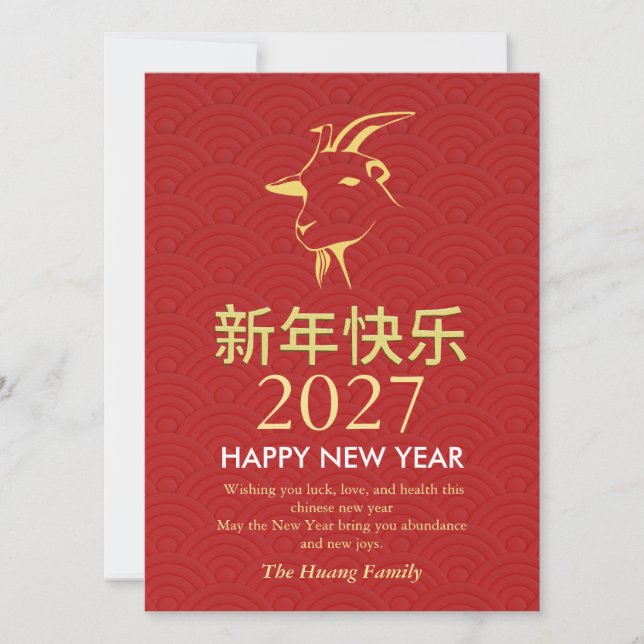 Tarjeta Festiva Chinese New Year 2027, Year Of The Goat (Anverso)