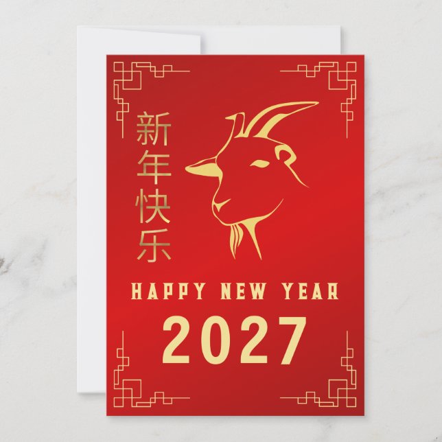 Tarjeta Festiva Chinese New Year 2027, Year Of The Goat (Anverso)