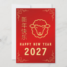 Tarjeta Festiva Chinese New Year 2027, Year Of The Goat Sheep