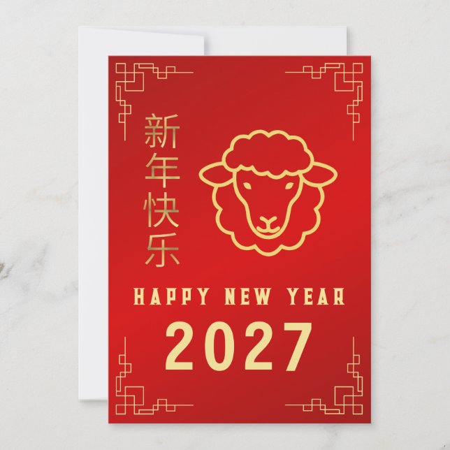 Tarjeta Festiva Chinese New Year 2027, Year Of The Goat Sheep (Anverso)