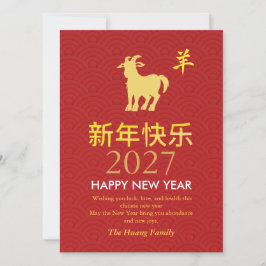 Tarjeta Festiva Chinese New Year 2027, Year Of The Goat/Sheep