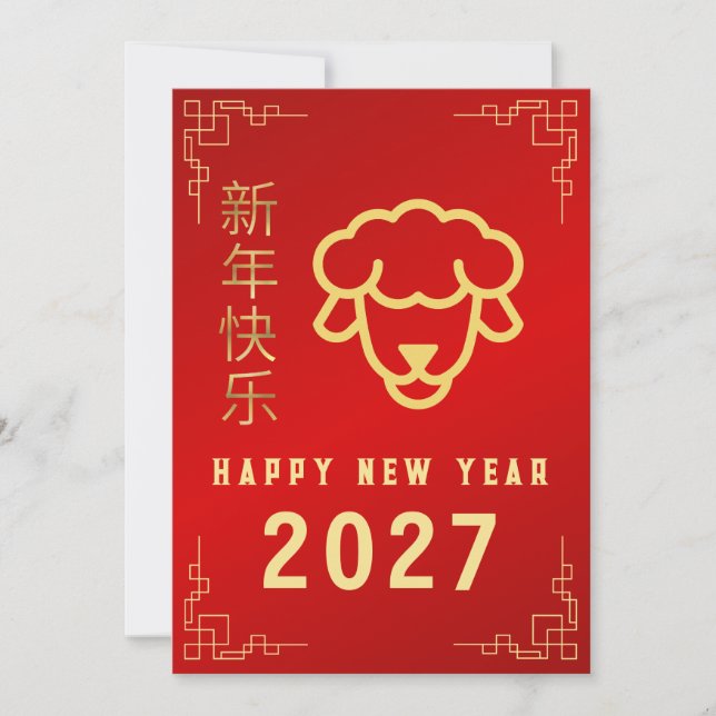 Tarjeta Festiva Chinese New Year 2027, Year Of The Goat Sheep (Anverso)
