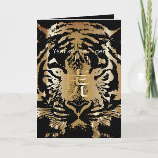 Tarjeta Festiva Chinese New Year Card