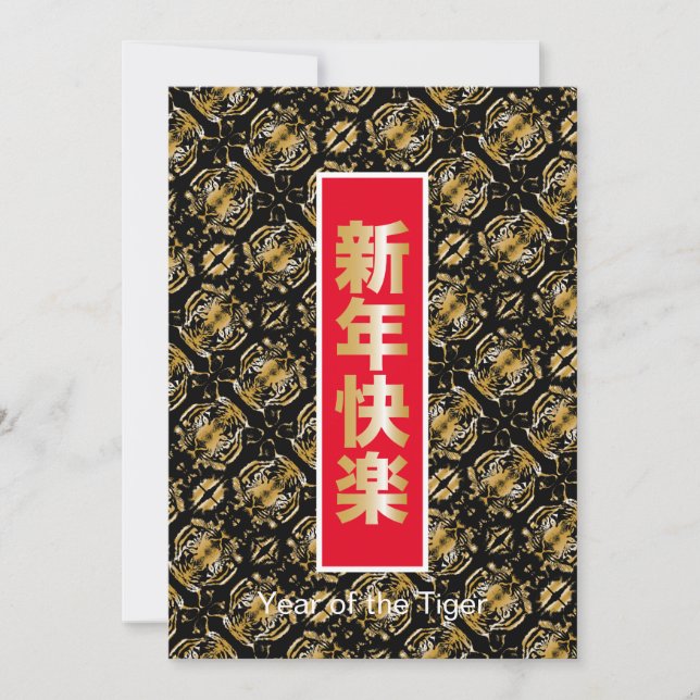 Tarjeta Festiva Chinese New Year Card (Anverso)