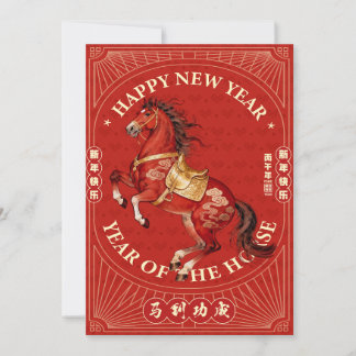 Tarjeta Festiva Chinese New year Horse Ma Dao Gong Cheng 003