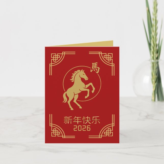 Tarjeta Festiva Chinese New Year Red Gold Horse 2026 Card (Anverso)