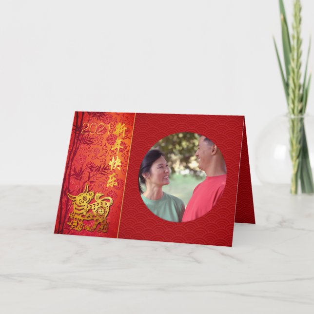 Tarjeta Festiva Chinesischer Ochse Jahr 2021 Foto hinzufügen Karte (Anverso)