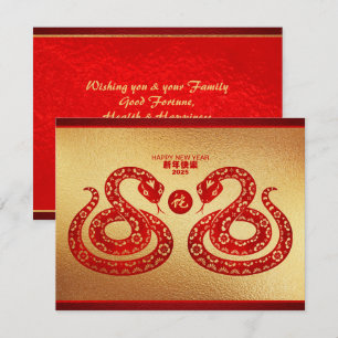Tarjeta Festiva Chino de Año Nuevo Snake Doble rojizo de papel HPc