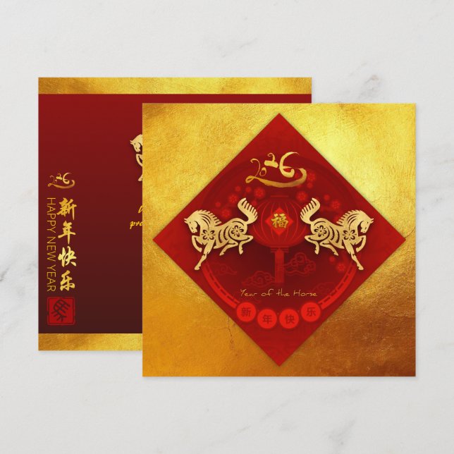 Tarjeta Festiva Chino FU Luck Lantern Horse Year saludar SqFC1 (Anverso / Reverso)