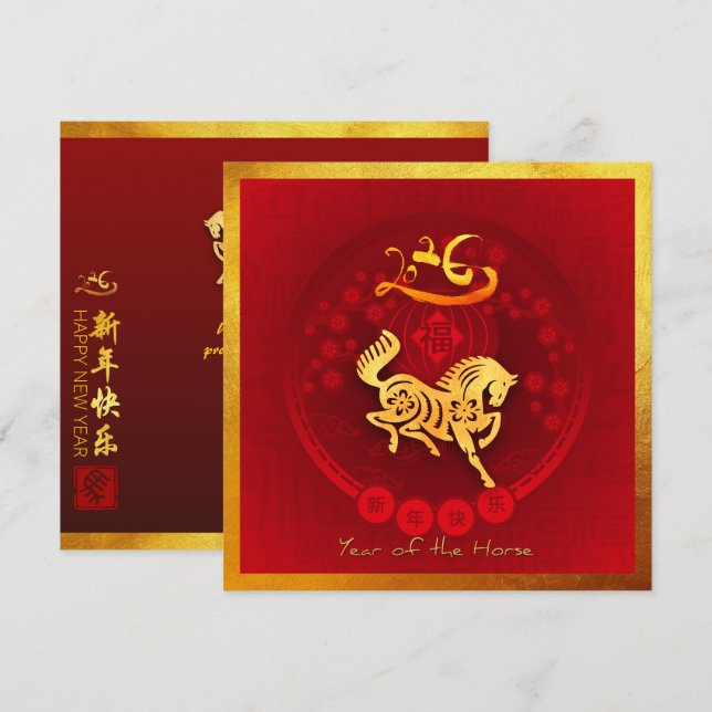 Tarjeta Festiva Chino FU Luck lantern Horse Year saludar SqFC2 (Anverso / Reverso)