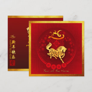 Tarjeta Festiva Chino FU Luck lantern Horse Year saludar SqFC2