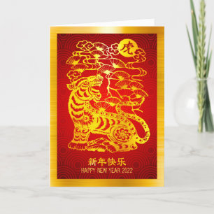 Tarjeta Festiva Círculos rojos del Relieve metalizado dorado de ti