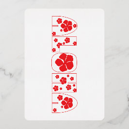 TARJETA FESTIVA CON RELIEVE METALIZADO ALOHA