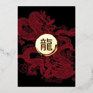 Tarjeta Festiva Con Relieve Metalizado Año del Dragón Kanji moderno