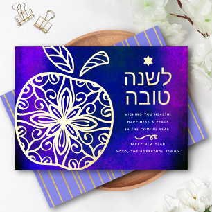 Tarjeta Festiva Con Relieve Metalizado Año Nuevo Judío Rosh Hashanah Manzana Azul Oro Rea
