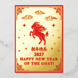 Tarjeta Festiva Con Relieve Metalizado Año Nuevo Lunar Chino de la Cabra Foil Rojo Person