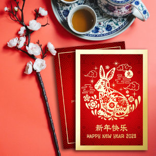 Tarjeta Festiva Con Relieve Metalizado Conejo chino de año nuevo 2023 con oro rojo real m