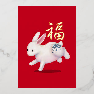 Tarjeta Festiva Con Relieve Metalizado Cute Conejo del Zodiaco "Fortuna" Año Nuevo Chino