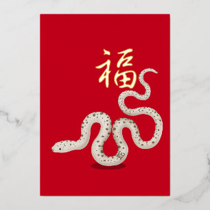 Tarjeta Festiva Con Relieve Metalizado Cute Zodiac Serpiente "Fortuna" Rojo Año Nuevo Chi