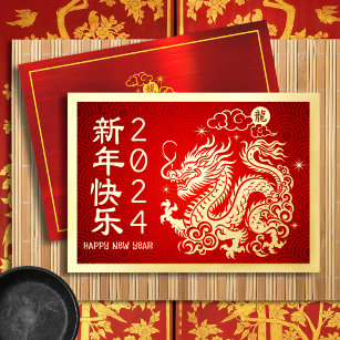 Tarjeta Festiva Con Relieve Metalizado Dragón chino de Año Nuevo Lunar 2024 Oro Rojo Real