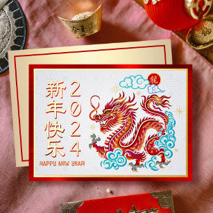 Tarjeta Festiva Con Relieve Metalizado Dragón de papel Año nuevo chino oro real