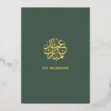 Eid Mubarak Escritura Árabe Verde y Dorado Musulmá