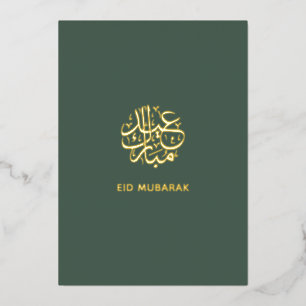 Tarjeta Festiva Con Relieve Metalizado Eid Mubarak Escritura Árabe Verde y Dorado Musulmá