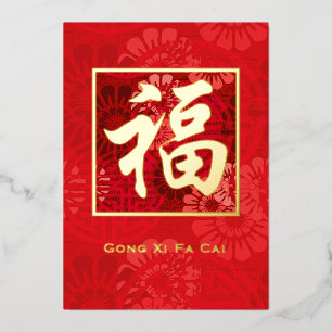 Tarjeta Festiva Con Relieve Metalizado Fu de oro (Floral roja)