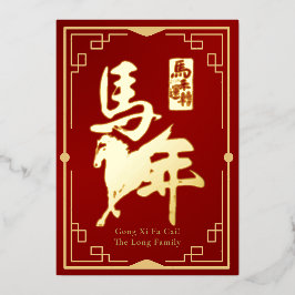 Tarjeta Festiva Con Relieve Metalizado Gong Xi Fa Cai Red & Gold Foil
