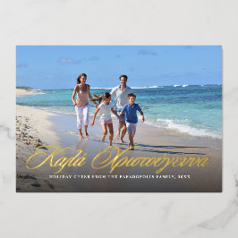 Tarjeta Festiva Con Relieve Metalizado Kala Christouyenna, elegante foto de Navidades gri