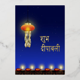 Tarjeta Festiva Con Relieve Metalizado Luminosa lámpara Diwali