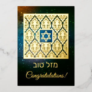Tarjeta Festiva Con Relieve Metalizado Mazal Tov Felicitaciones Personalizable Real