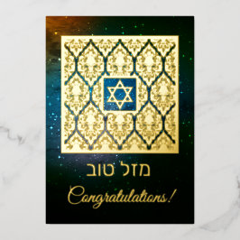 Tarjeta Festiva Con Relieve Metalizado Mazal Tov Felicitaciones Personalizable Real