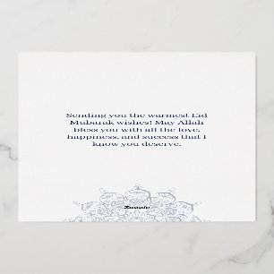 Tarjeta Festiva Con Relieve Metalizado Nombre de empresa personalizado Saludo de Eid Muba