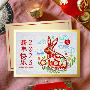 Tarjeta Festiva Con Relieve Metalizado Oro Real de Conejo de Papeleo de Año Nuevo Chino 2