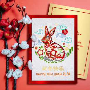 Tarjeta Festiva Con Relieve Metalizado Oro Real del Conejo de Papeleo Chino de Año Nuevo