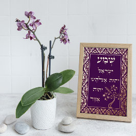 Tarjeta Festiva Con Relieve Metalizado Relieve metalizado de bronce Shema Etz Chaim Damas