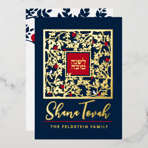 Tarjeta Festiva Con Relieve Metalizado Rosh Hashanah Guión judío de Año Nuevo Saludo Real