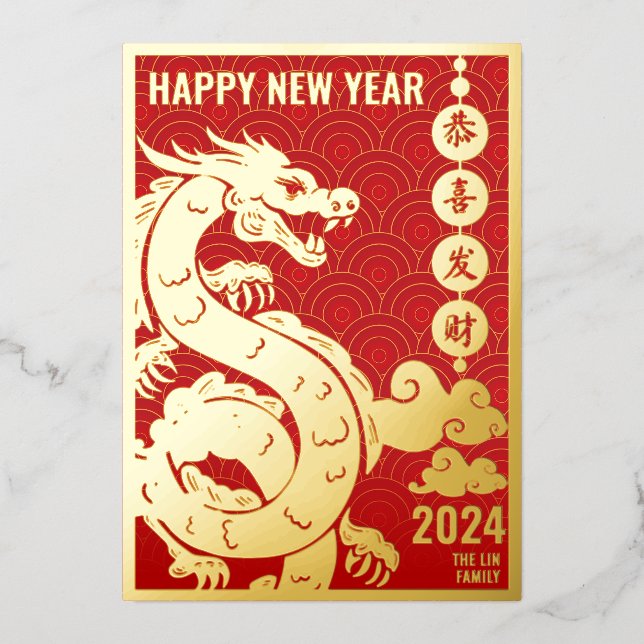 Tarjeta Festiva Con Relieve Metalizado Royal Red Gold Chino Zodiac Año Nuevo Lunar 2024 (Anverso)