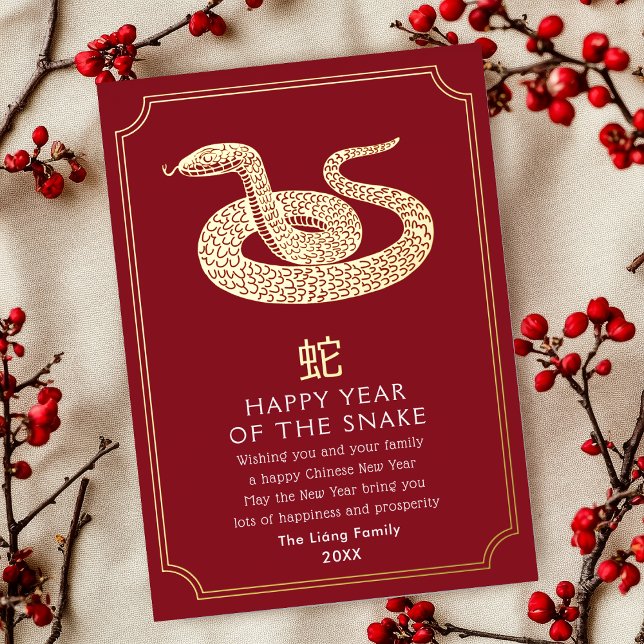 Tarjeta Festiva Con Relieve Metalizado Serpiente de Año Nuevo chino (Subido por el creador)