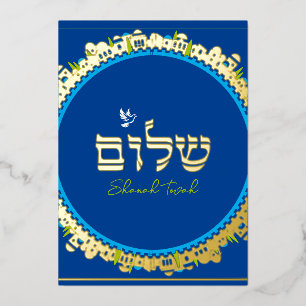 Tarjeta Festiva Con Relieve Metalizado Shalom hebreo Jerusalén Gold sobre el azul