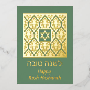 Tarjeta Festiva Con Relieve Metalizado Shana Tova Rosh Hashanah Damasco