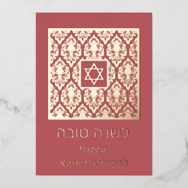 Tarjeta Festiva Con Relieve Metalizado Shana Tova Rosh Hashanah Damasco