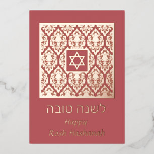 Tarjeta Festiva Con Relieve Metalizado Shana Tova Rosh Hashanah Damasco