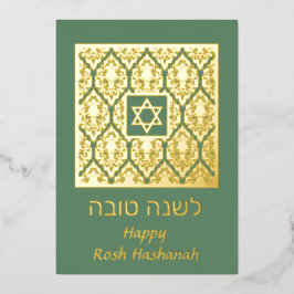 Tarjeta Festiva Con Relieve Metalizado Shana Tova Rosh Hashanah Damask