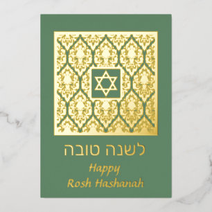 Tarjeta Festiva Con Relieve Metalizado Shana Tova Rosh Hashanah Damask