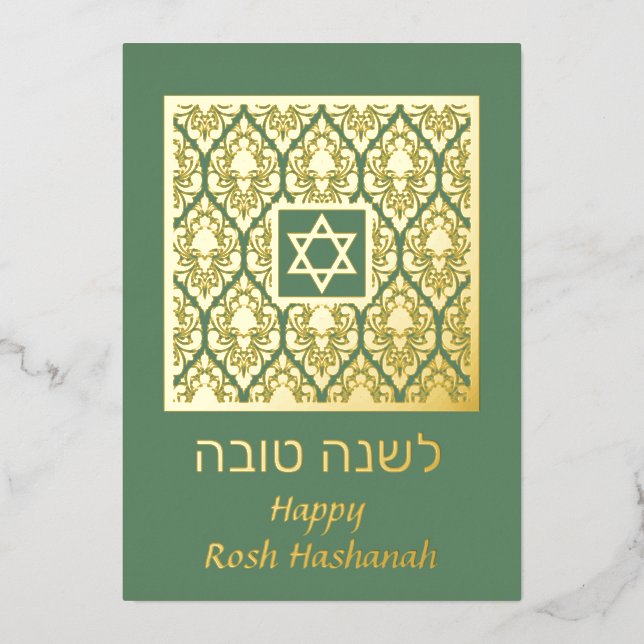 Tarjeta Festiva Con Relieve Metalizado Shana Tova Rosh Hashanah Damask (Anverso)