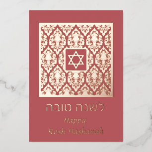 Tarjeta Festiva Con Relieve Metalizado Shana Tova Rosh Hashanah Damask